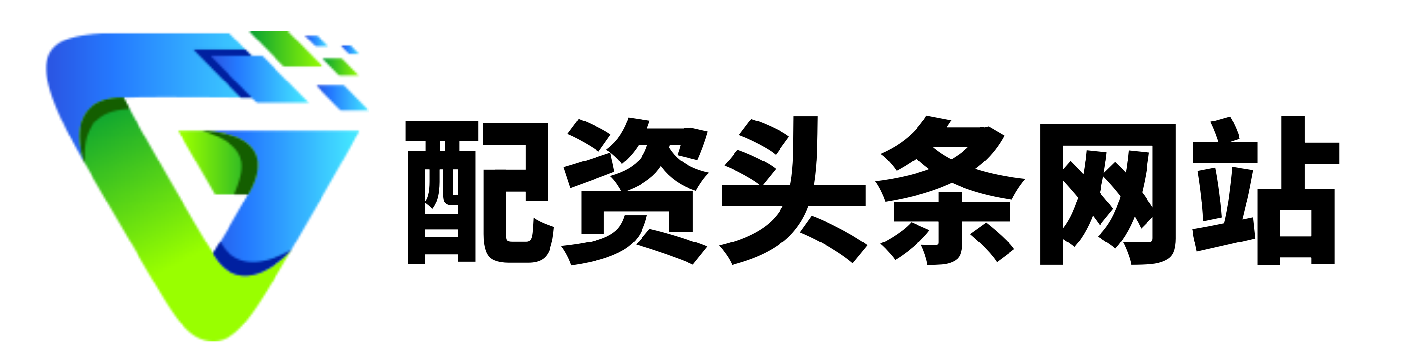 明辉优配